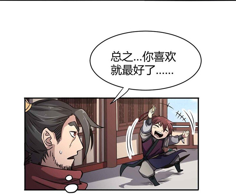 战国千年韩漫全集-16 狗牌无删减无遮挡章节图片 
