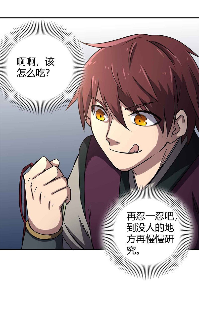 战国千年韩漫全集-16 狗牌无删减无遮挡章节图片 