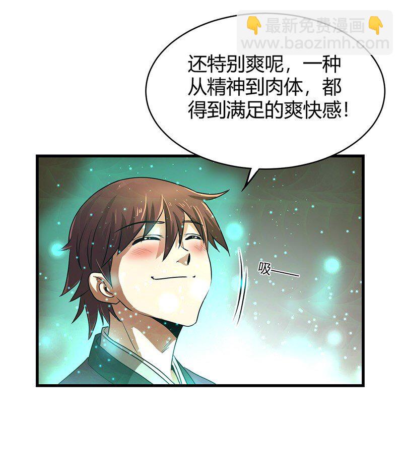 战国千年韩漫全集-16 狗牌无删减无遮挡章节图片 