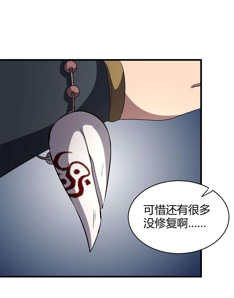 战国千年韩漫全集-16 狗牌无删减无遮挡章节图片 