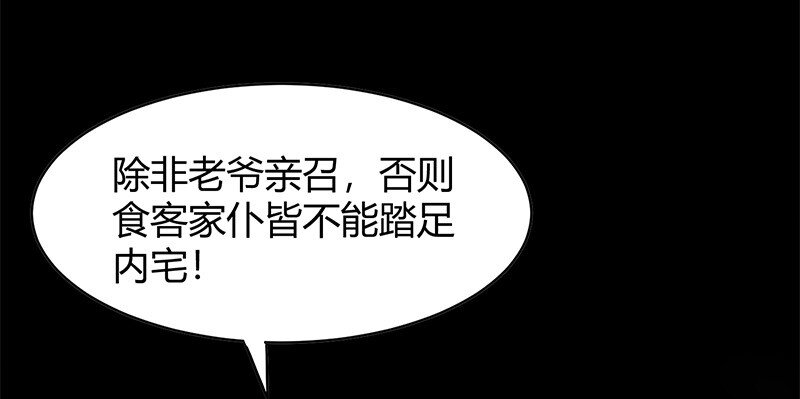战国千年韩漫全集-16 狗牌无删减无遮挡章节图片 