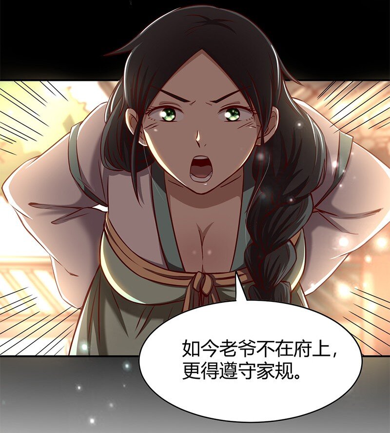 战国千年韩漫全集-16 狗牌无删减无遮挡章节图片 