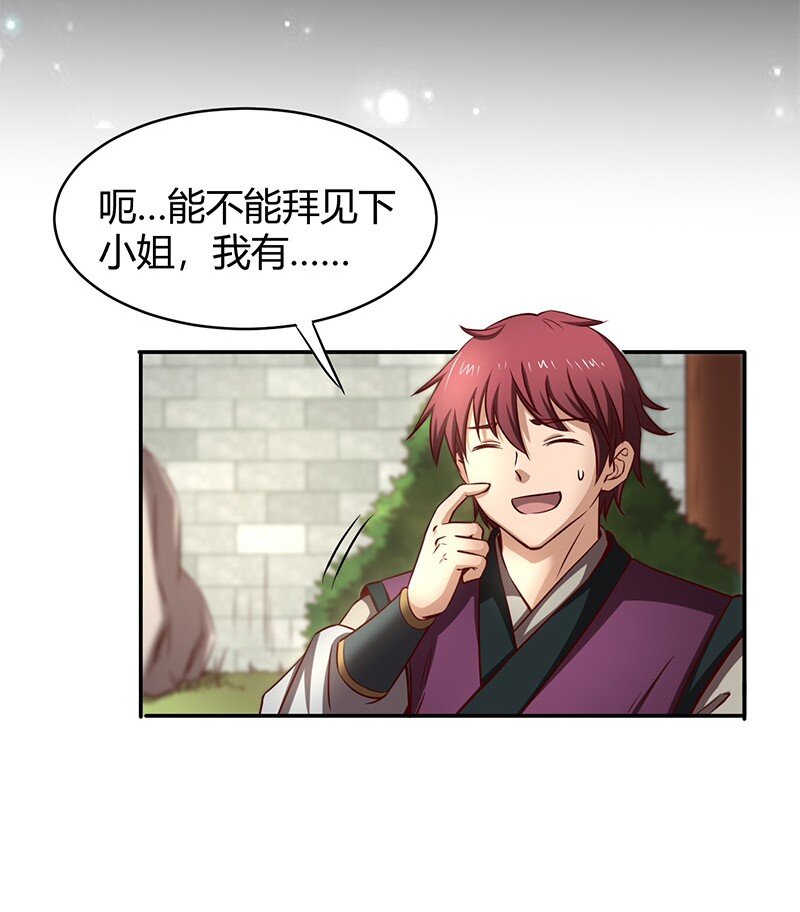 战国千年韩漫全集-16 狗牌无删减无遮挡章节图片 