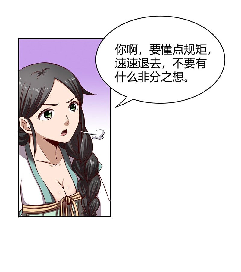 战国千年韩漫全集-16 狗牌无删减无遮挡章节图片 