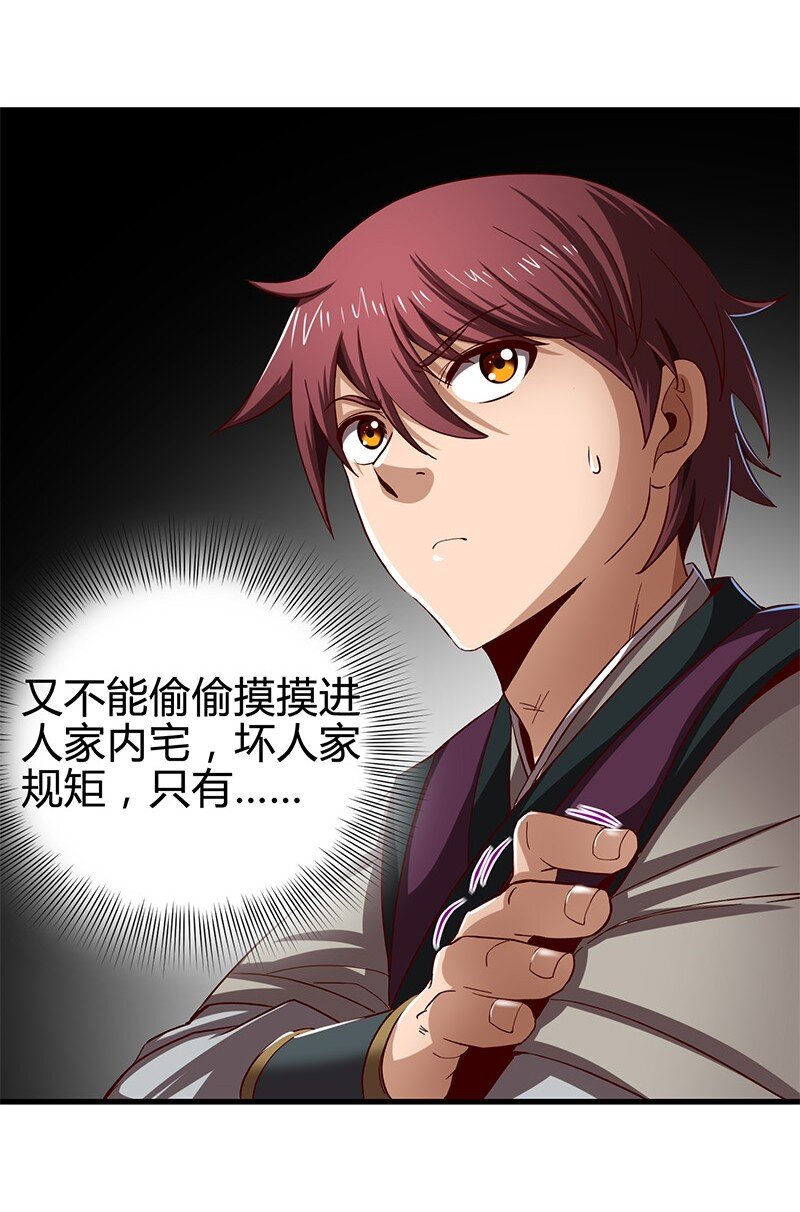 战国千年韩漫全集-16 狗牌无删减无遮挡章节图片 