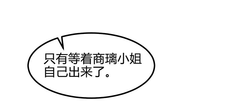 战国千年韩漫全集-16 狗牌无删减无遮挡章节图片 