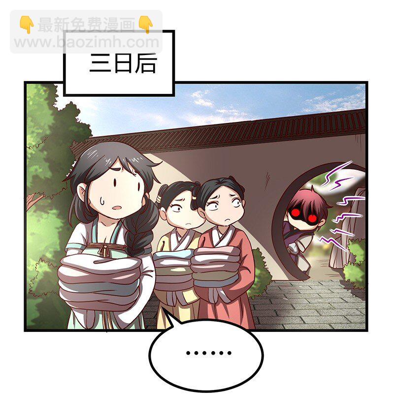 战国千年韩漫全集-16 狗牌无删减无遮挡章节图片 
