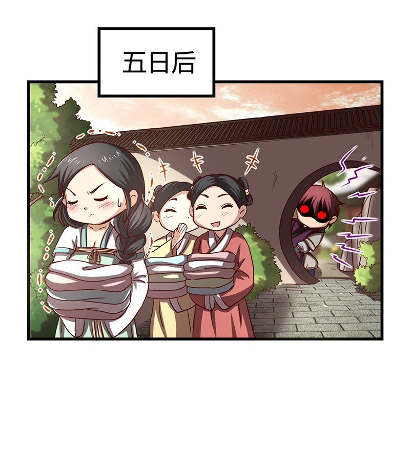 战国千年韩漫全集-16 狗牌无删减无遮挡章节图片 