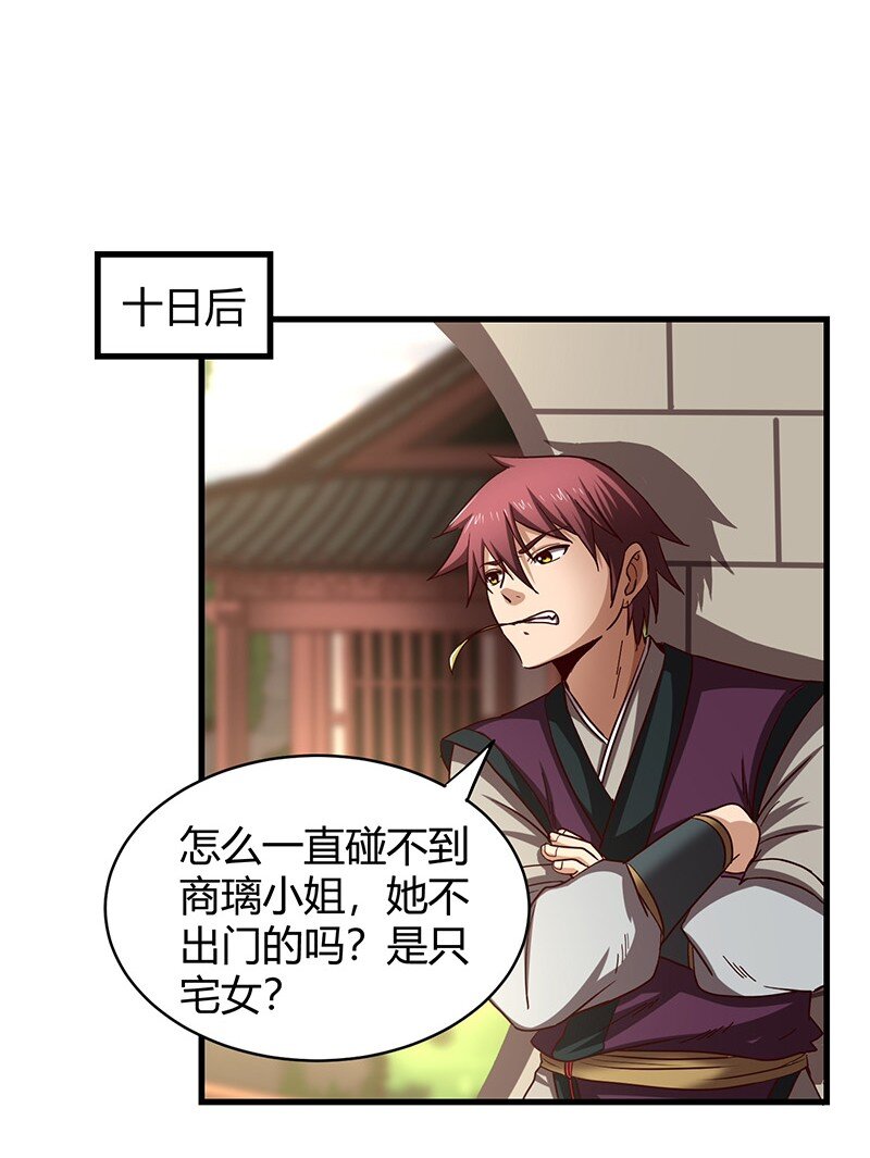 战国千年韩漫全集-16 狗牌无删减无遮挡章节图片 