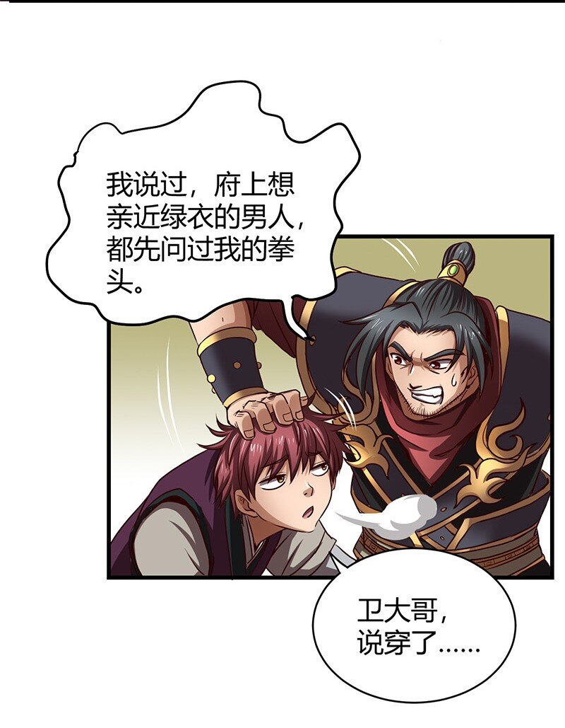 战国千年韩漫全集-16 狗牌无删减无遮挡章节图片 