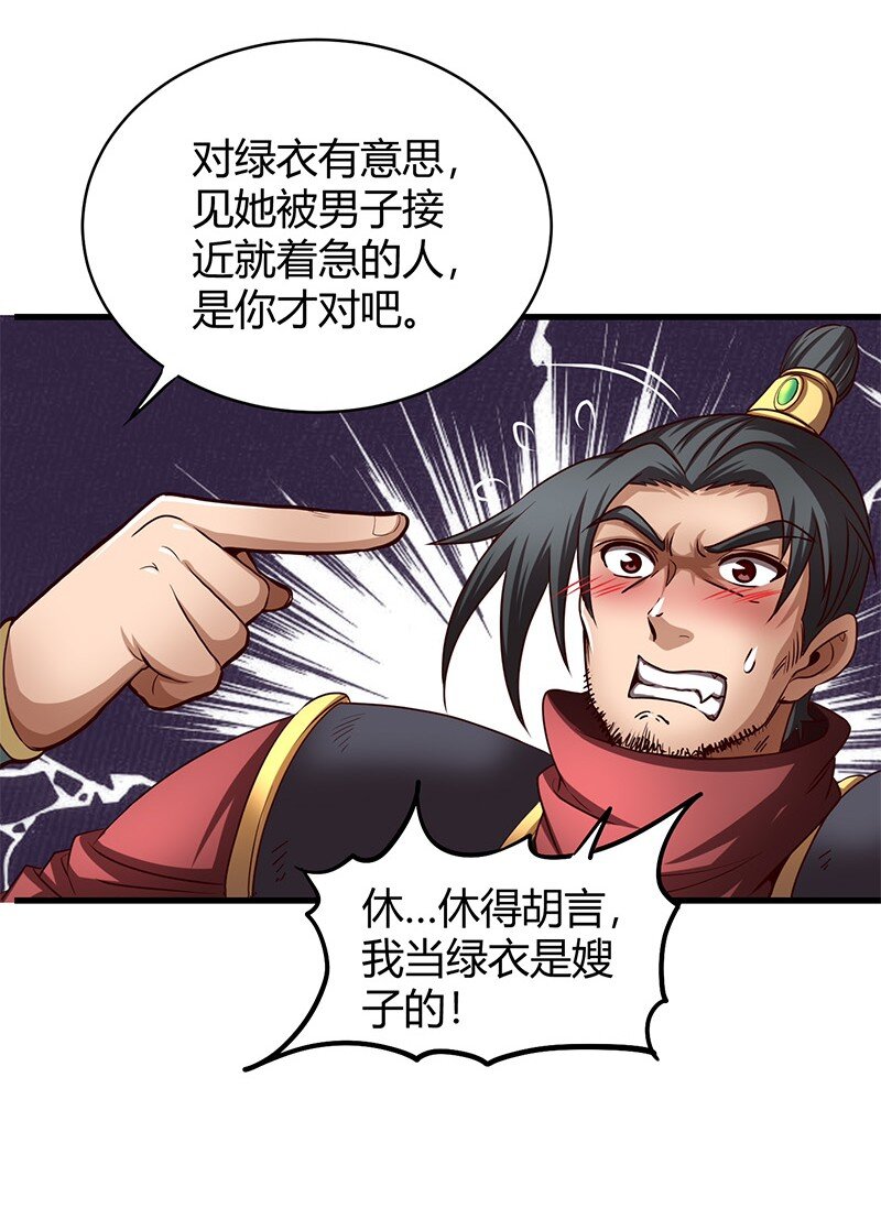 战国千年韩漫全集-16 狗牌无删减无遮挡章节图片 