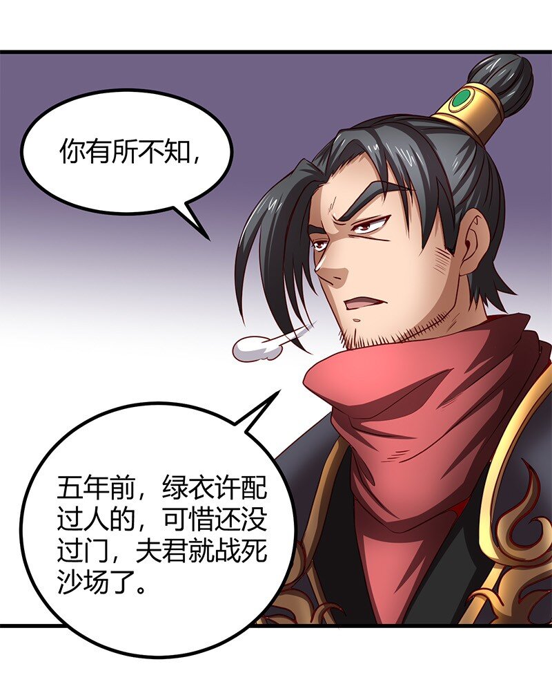 战国千年韩漫全集-16 狗牌无删减无遮挡章节图片 