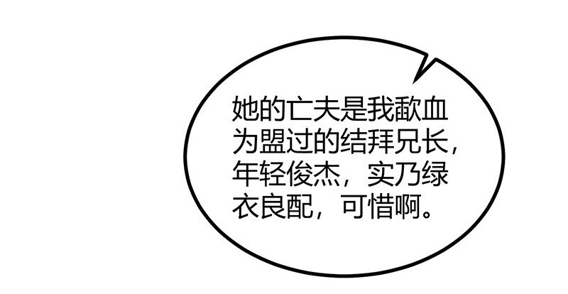 战国千年韩漫全集-16 狗牌无删减无遮挡章节图片 