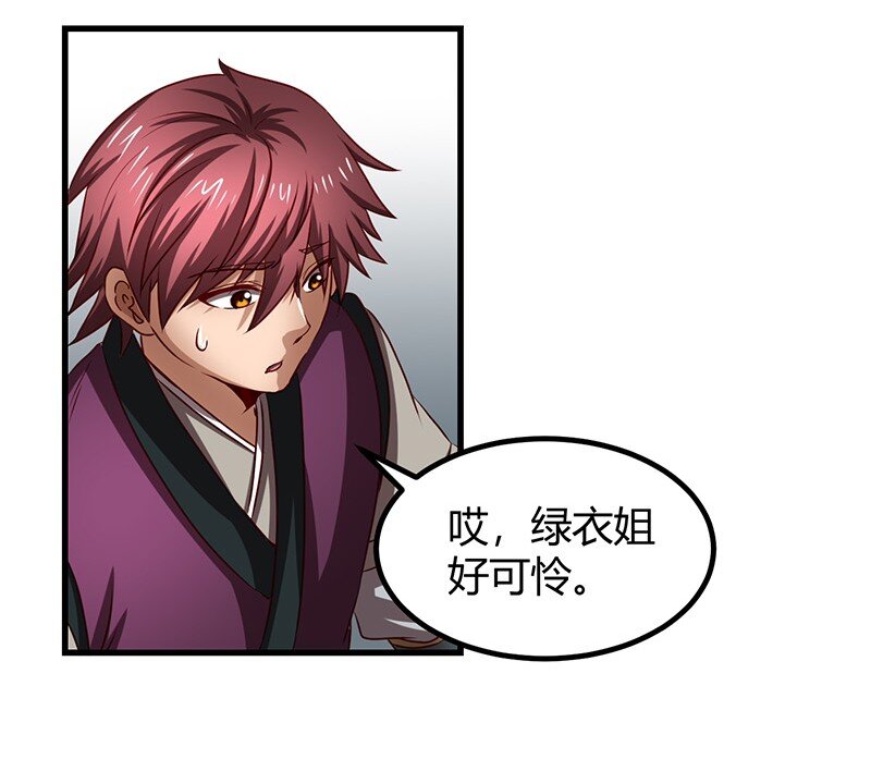 战国千年韩漫全集-16 狗牌无删减无遮挡章节图片 