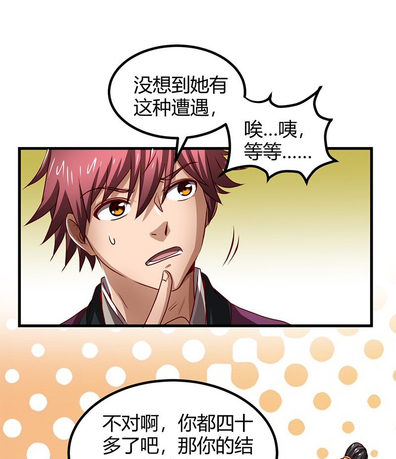 战国千年韩漫全集-16 狗牌无删减无遮挡章节图片 