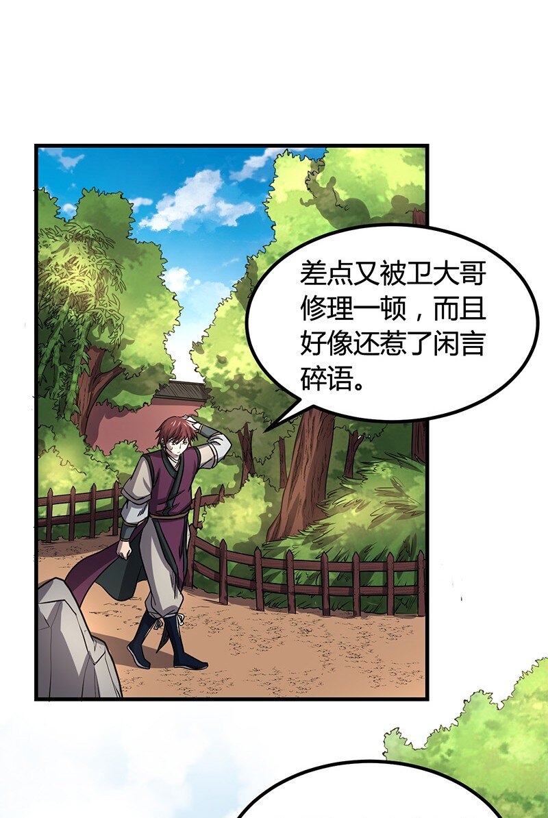 战国千年韩漫全集-16 狗牌无删减无遮挡章节图片 