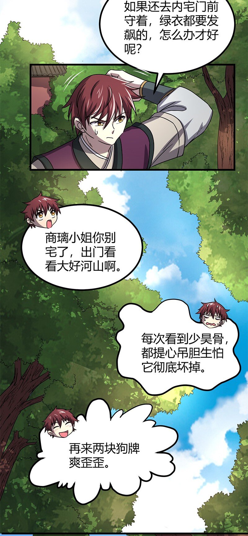 战国千年韩漫全集-16 狗牌无删减无遮挡章节图片 
