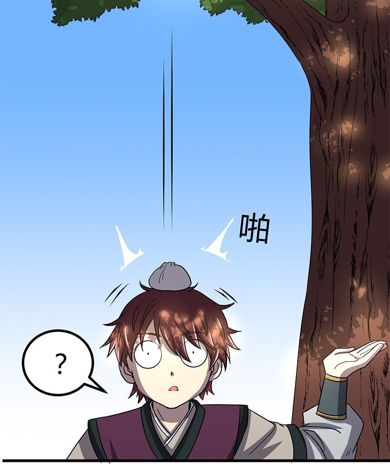 战国千年韩漫全集-16 狗牌无删减无遮挡章节图片 