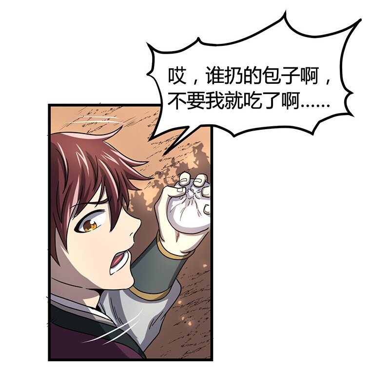 战国千年韩漫全集-16 狗牌无删减无遮挡章节图片 