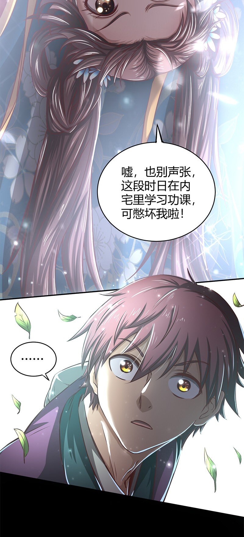 战国千年韩漫全集-16 狗牌无删减无遮挡章节图片 