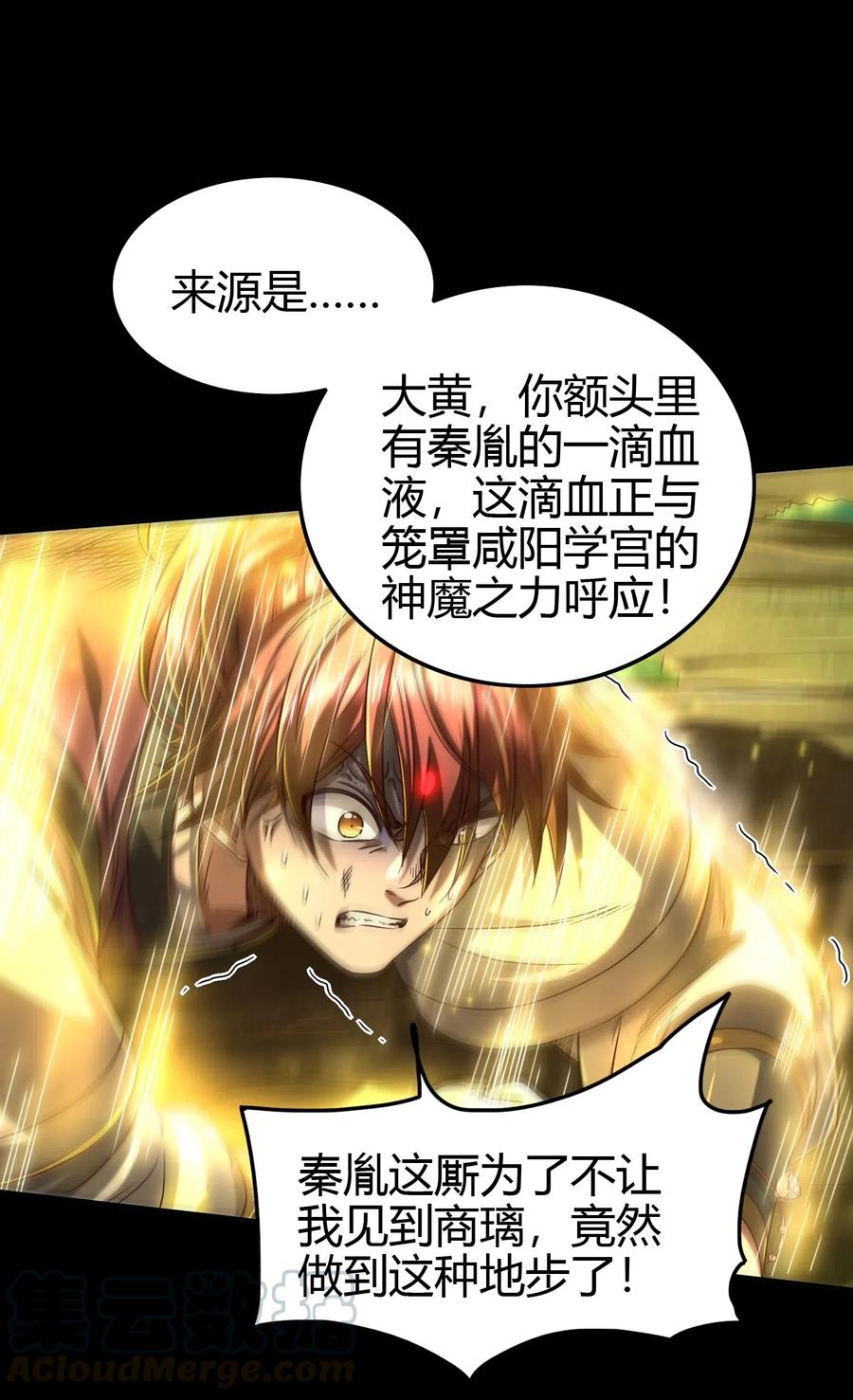 战国千年韩漫全集-150 扑火飞蛾无删减无遮挡章节图片 
