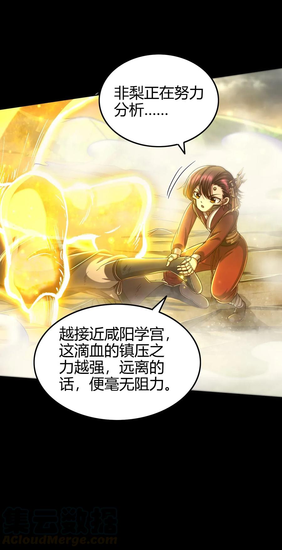 战国千年韩漫全集-150 扑火飞蛾无删减无遮挡章节图片 