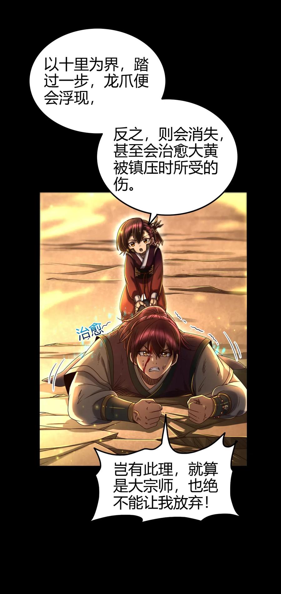 战国千年韩漫全集-150 扑火飞蛾无删减无遮挡章节图片 