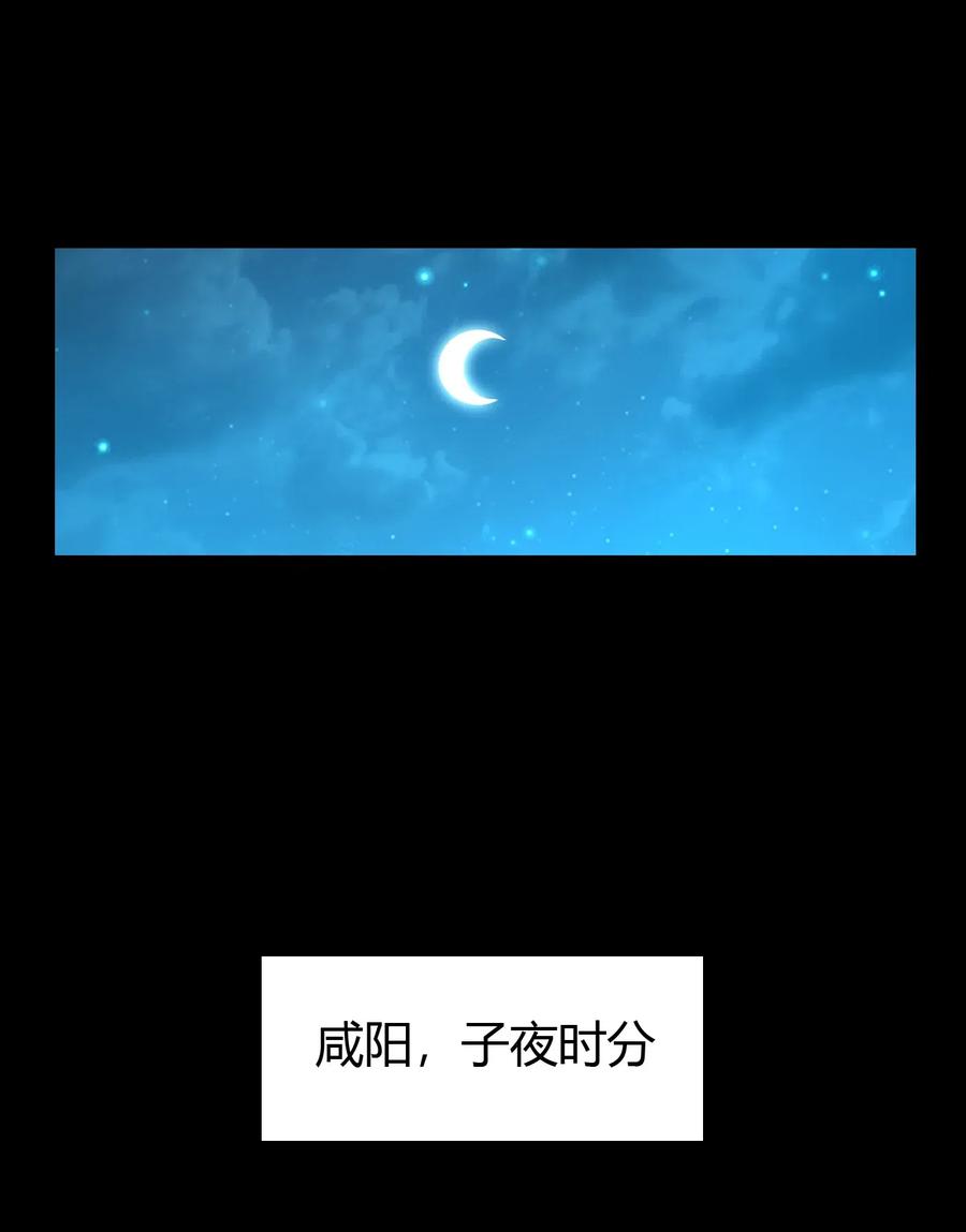 战国千年韩漫全集-150 扑火飞蛾无删减无遮挡章节图片 