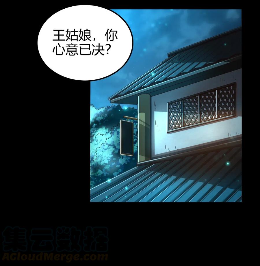 战国千年韩漫全集-150 扑火飞蛾无删减无遮挡章节图片 