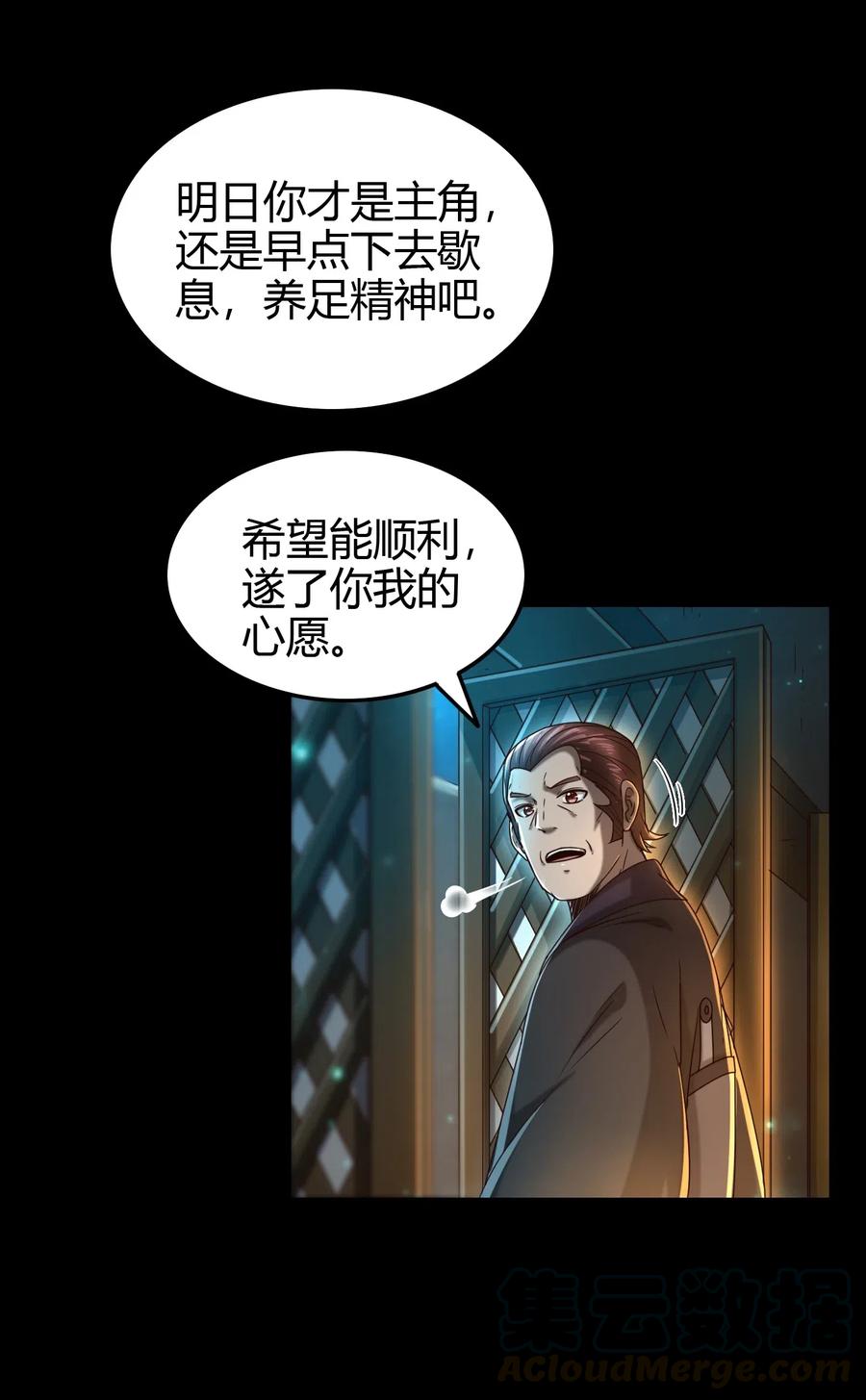 战国千年韩漫全集-150 扑火飞蛾无删减无遮挡章节图片 