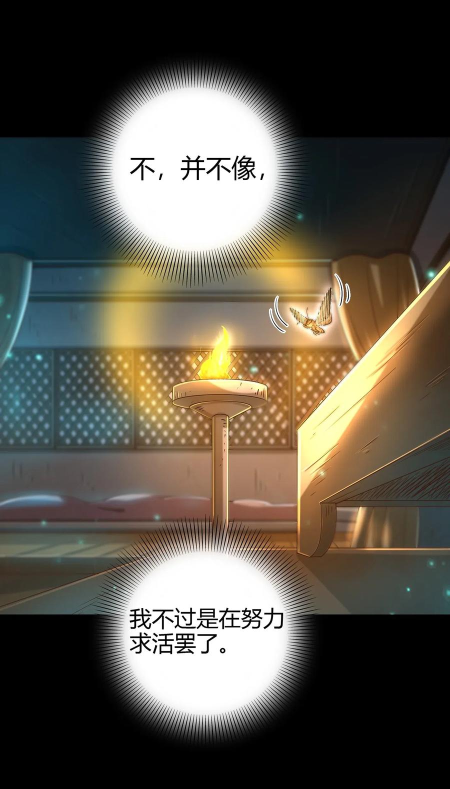 战国千年韩漫全集-150 扑火飞蛾无删减无遮挡章节图片 