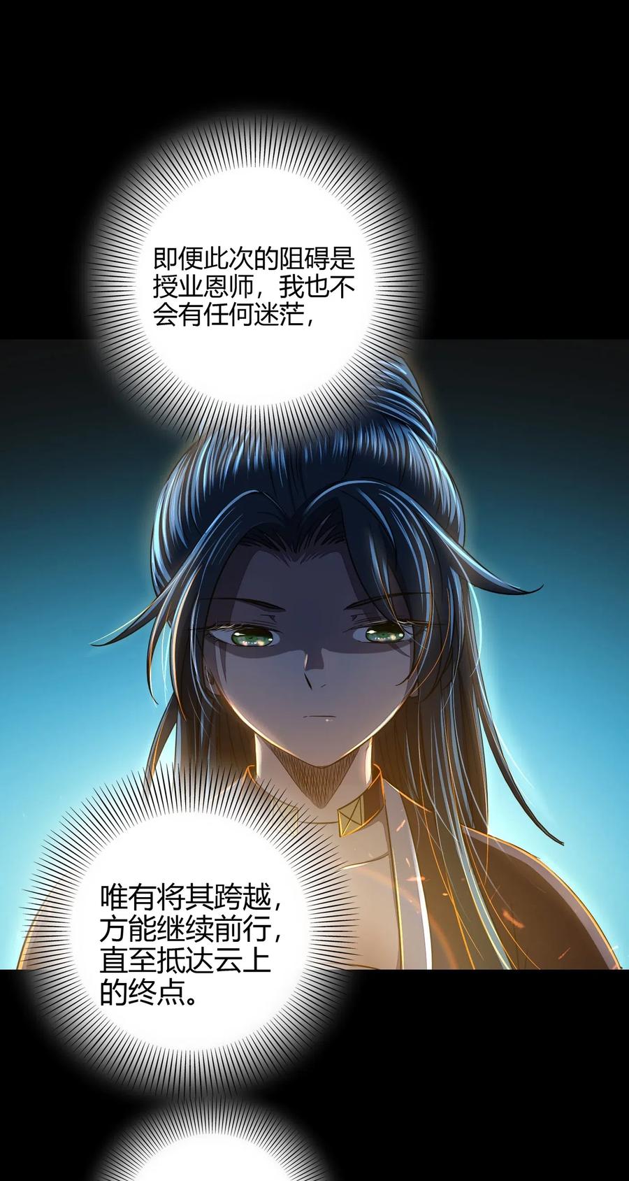 战国千年韩漫全集-150 扑火飞蛾无删减无遮挡章节图片 
