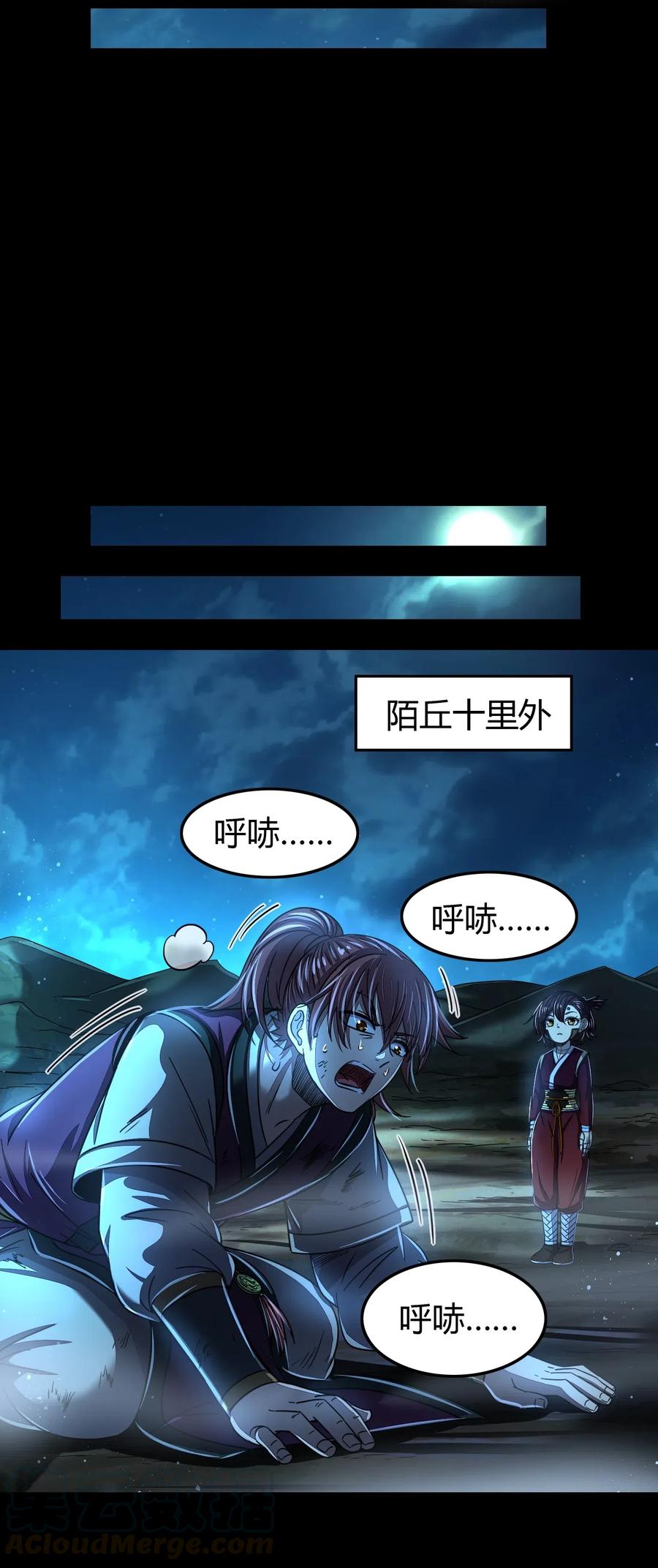 战国千年韩漫全集-150 扑火飞蛾无删减无遮挡章节图片 