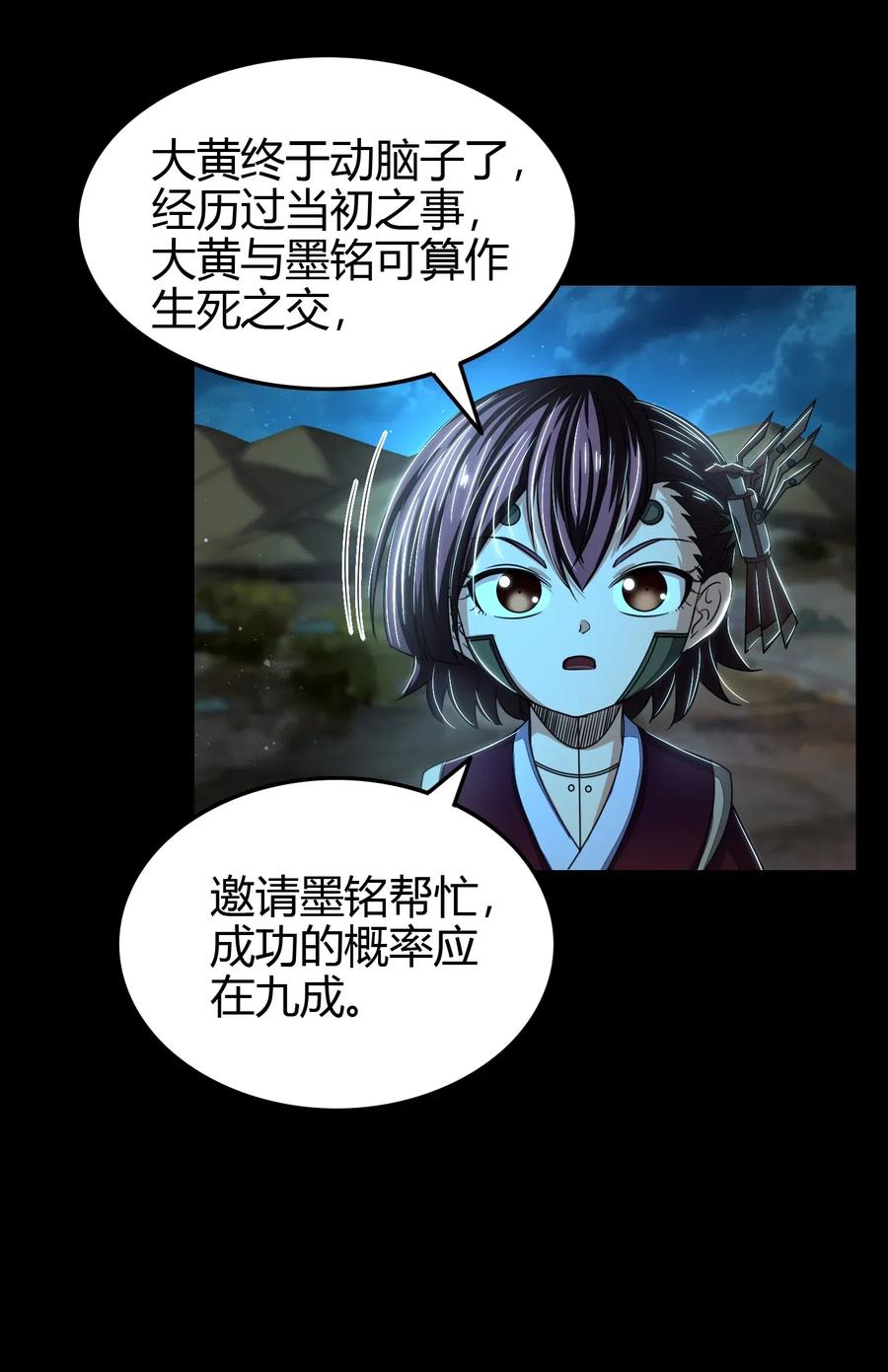 战国千年韩漫全集-150 扑火飞蛾无删减无遮挡章节图片 