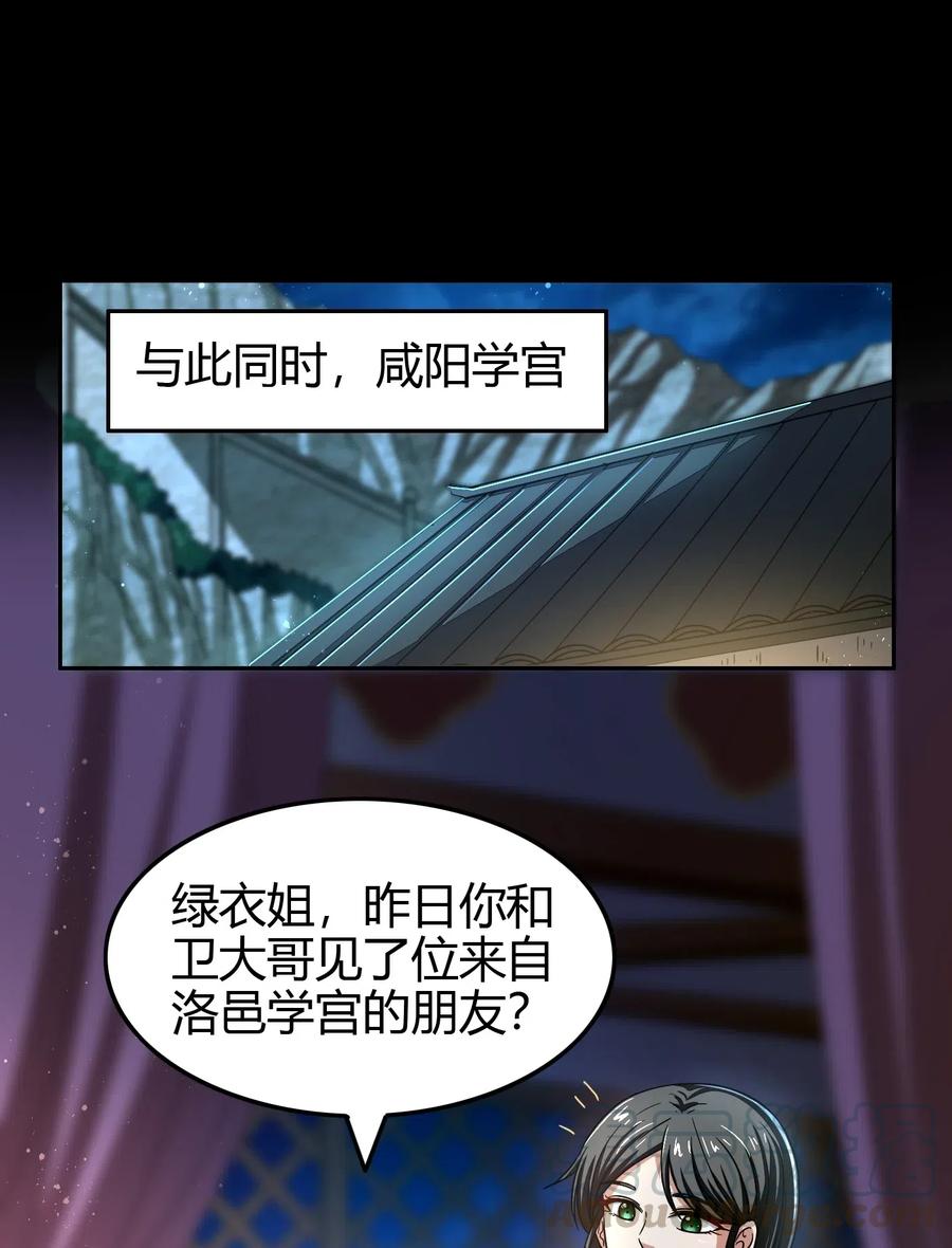 战国千年韩漫全集-150 扑火飞蛾无删减无遮挡章节图片 