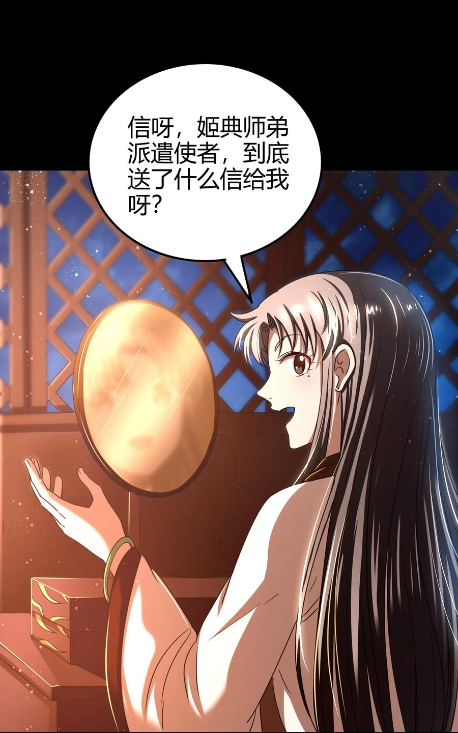 战国千年韩漫全集-150 扑火飞蛾无删减无遮挡章节图片 