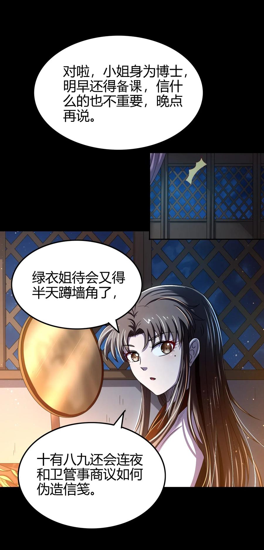 战国千年韩漫全集-150 扑火飞蛾无删减无遮挡章节图片 