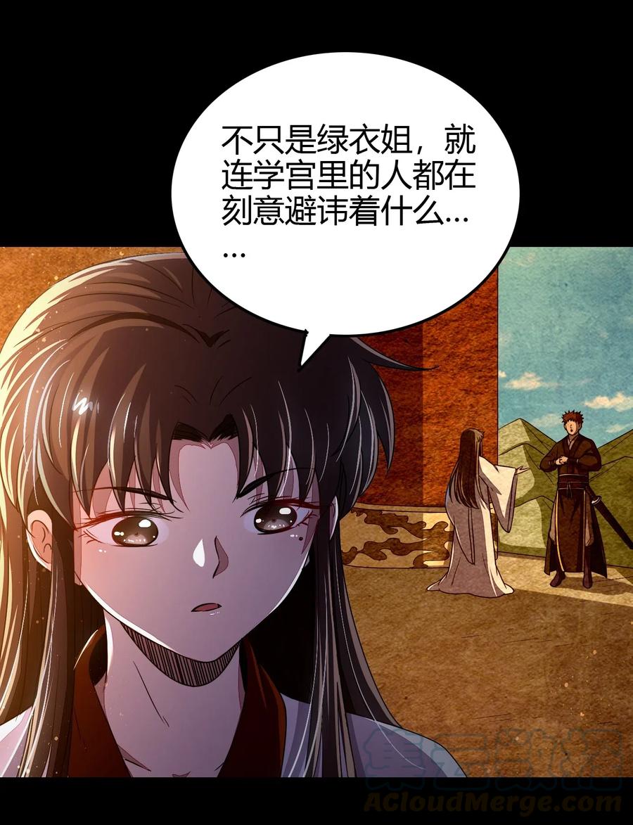 战国千年韩漫全集-150 扑火飞蛾无删减无遮挡章节图片 