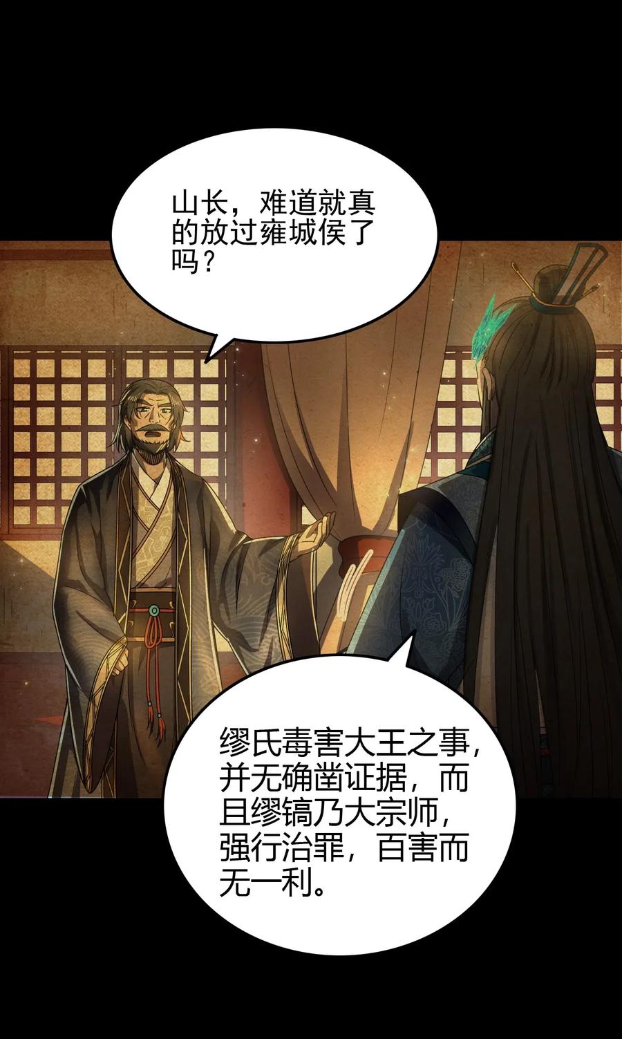 战国千年韩漫全集-151 入咸阳无删减无遮挡章节图片 