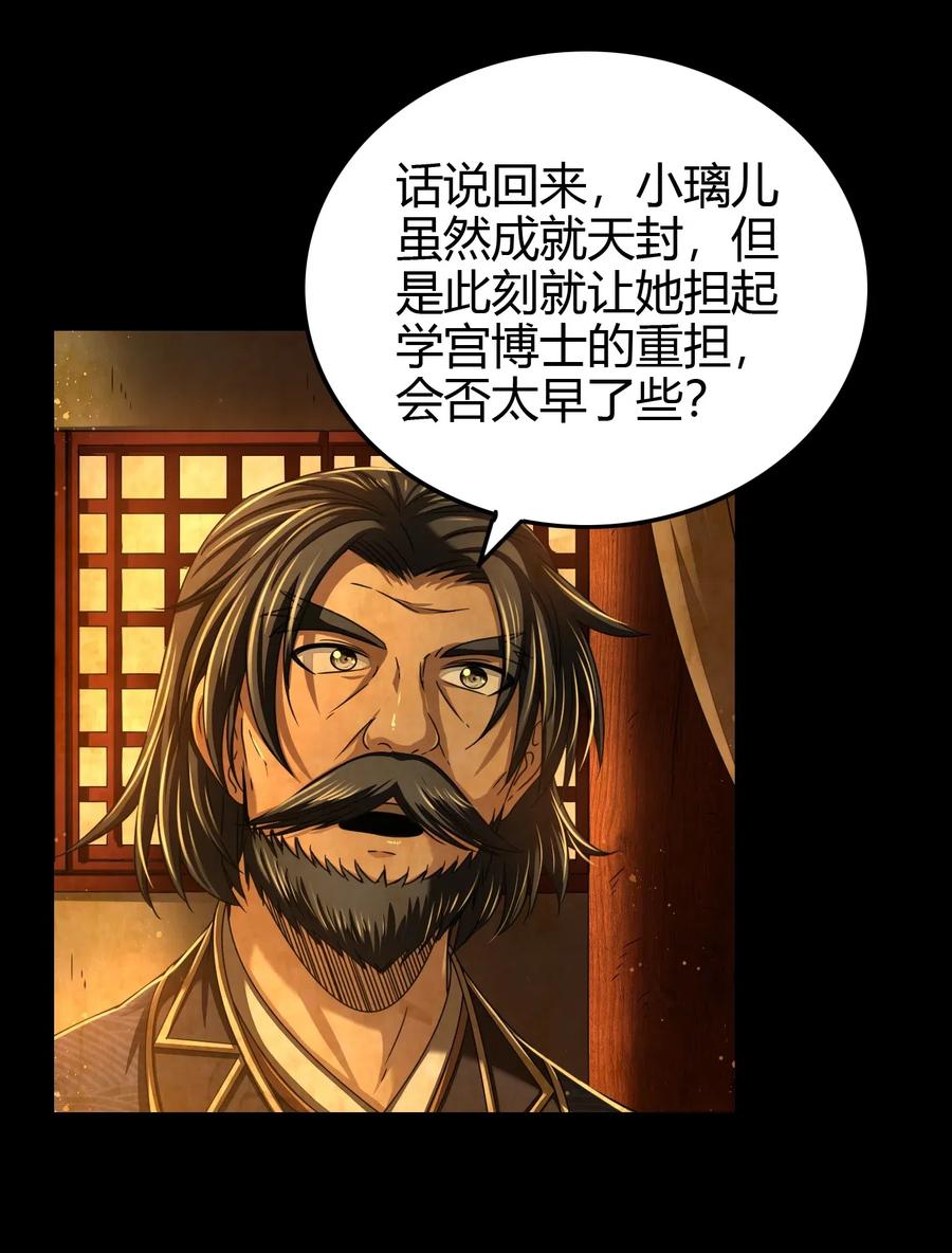战国千年韩漫全集-151 入咸阳无删减无遮挡章节图片 