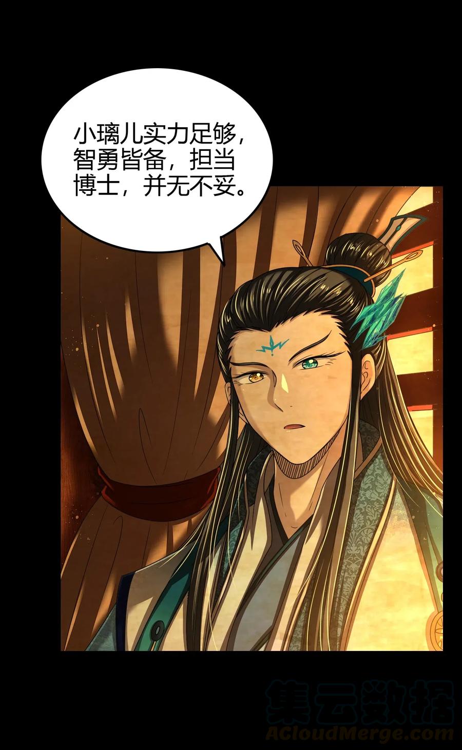 战国千年韩漫全集-151 入咸阳无删减无遮挡章节图片 