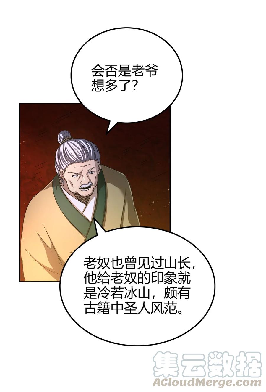 战国千年韩漫全集-151 入咸阳无删减无遮挡章节图片 