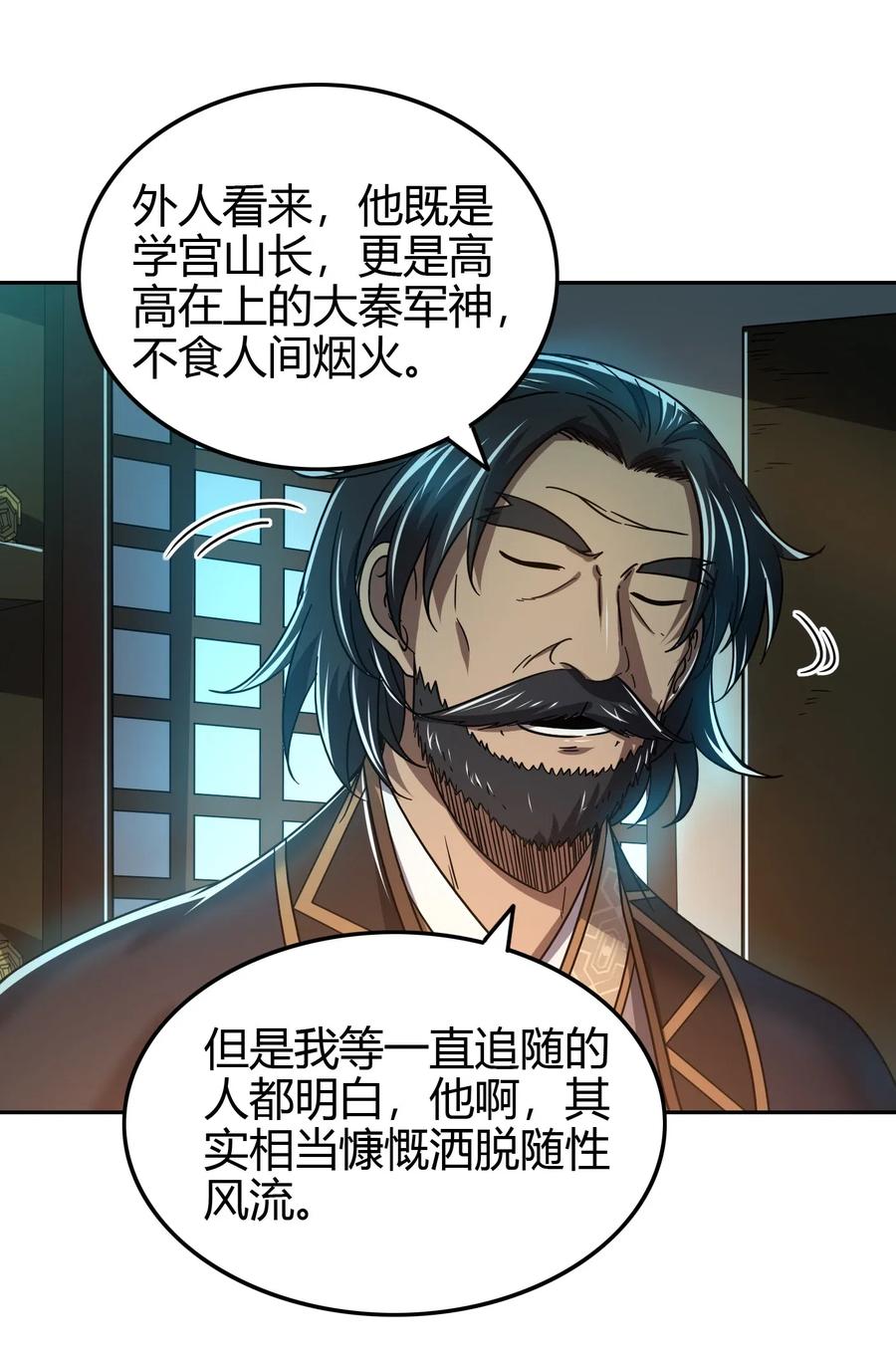 战国千年韩漫全集-151 入咸阳无删减无遮挡章节图片 