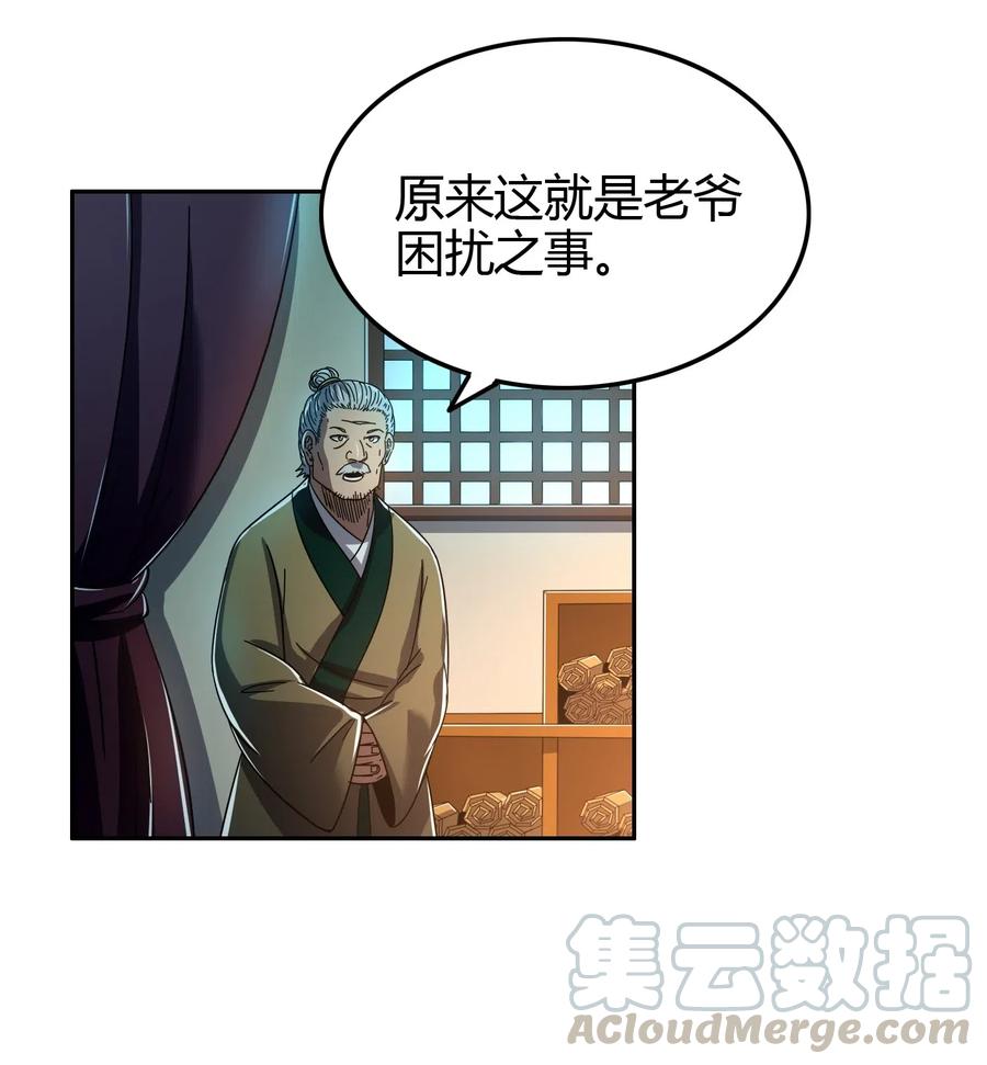 战国千年韩漫全集-151 入咸阳无删减无遮挡章节图片 