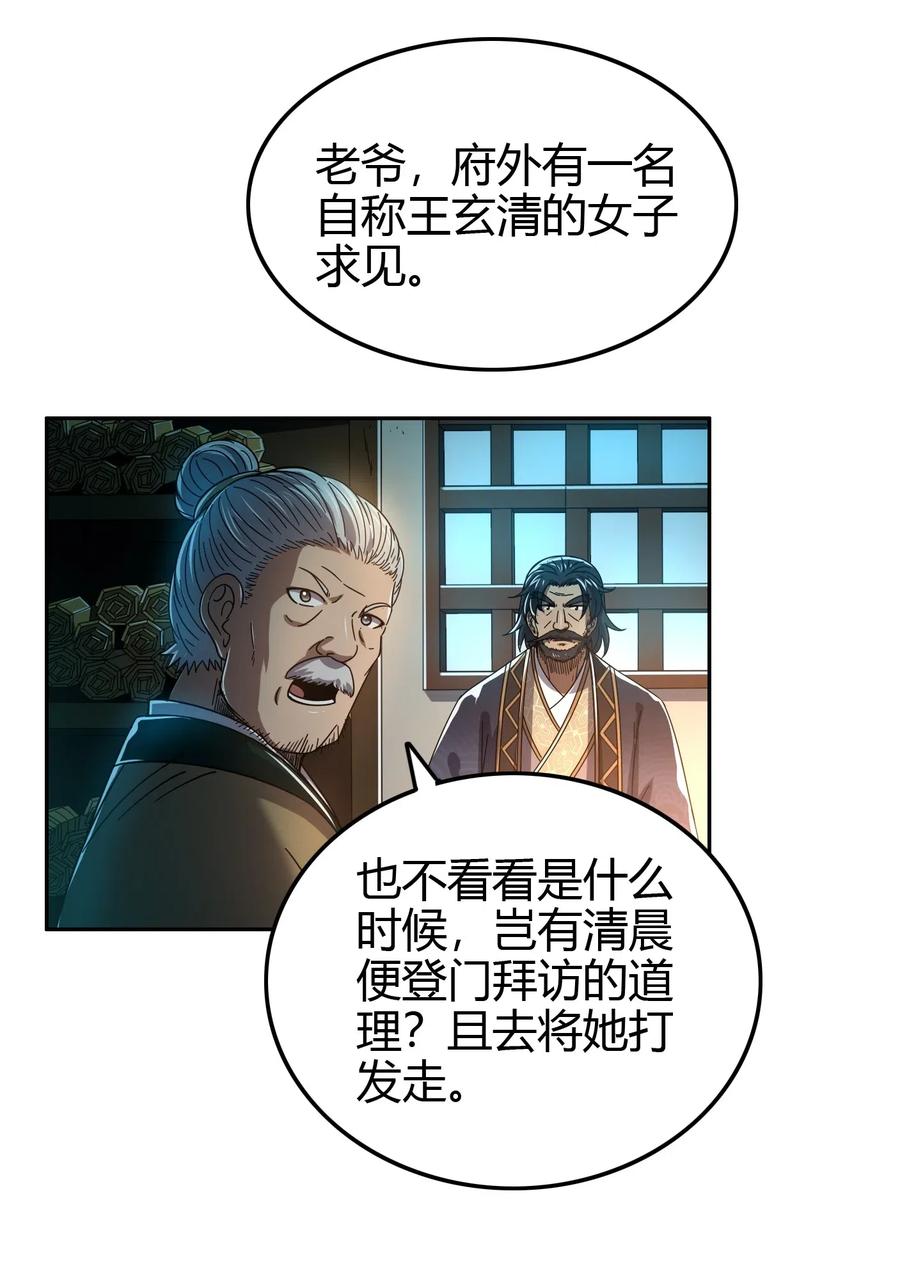 战国千年韩漫全集-151 入咸阳无删减无遮挡章节图片 