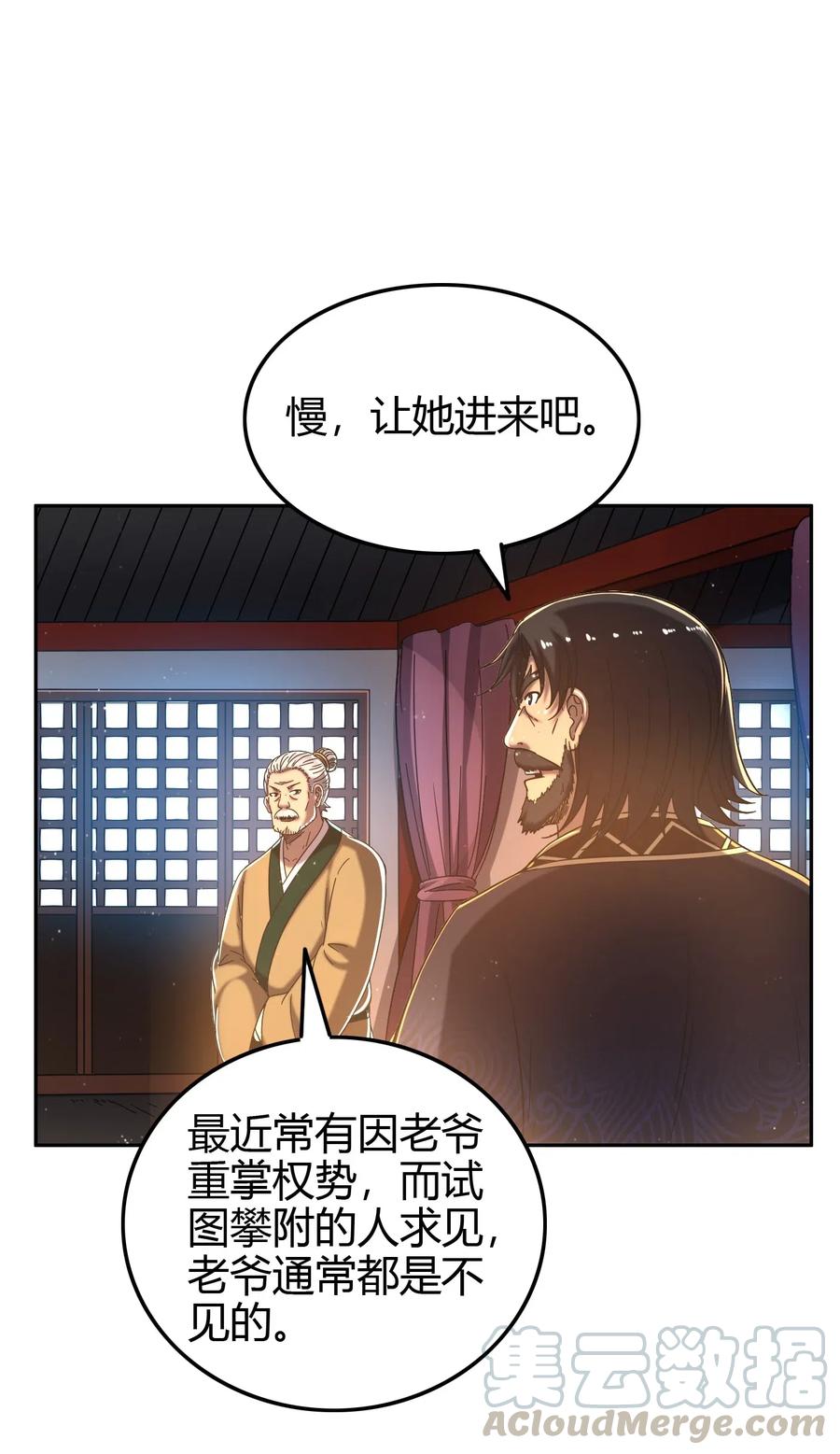 战国千年韩漫全集-151 入咸阳无删减无遮挡章节图片 