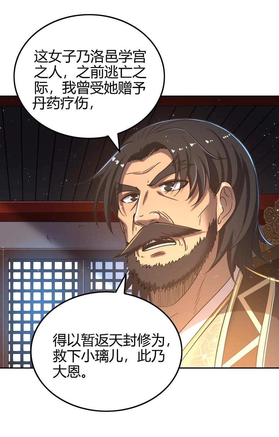 战国千年韩漫全集-151 入咸阳无删减无遮挡章节图片 