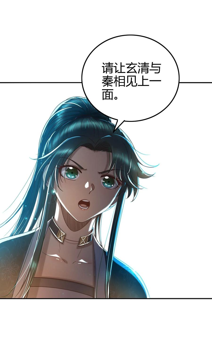战国千年韩漫全集-151 入咸阳无删减无遮挡章节图片 