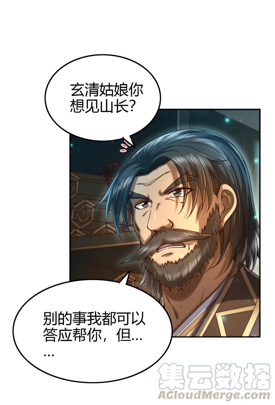 战国千年韩漫全集-151 入咸阳无删减无遮挡章节图片 