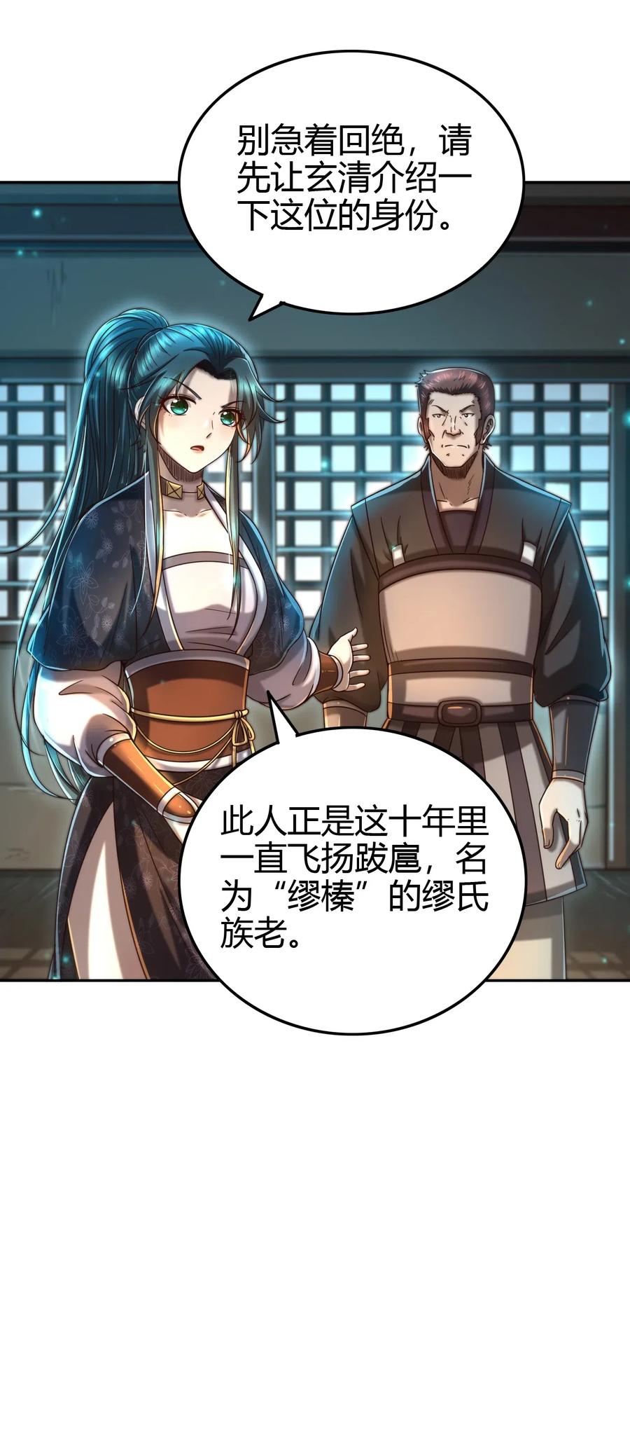 战国千年韩漫全集-151 入咸阳无删减无遮挡章节图片 
